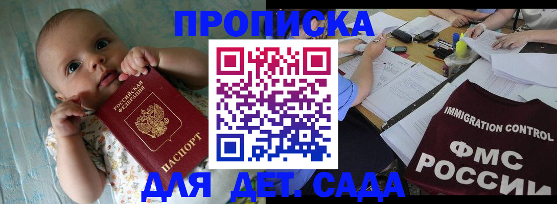 временная регистрация собственник в Кисловодске