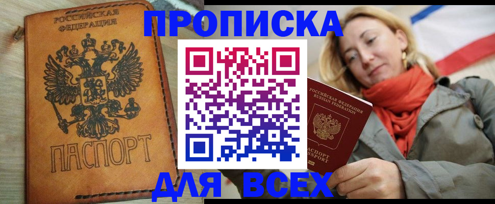 временная регистрация адрес в Кисловодске
