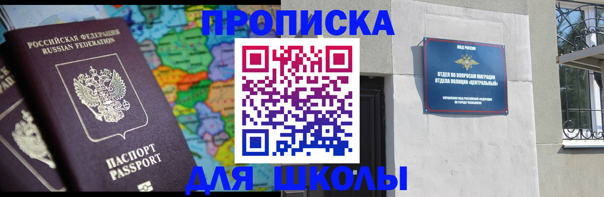 временная регистрация купить в Кисловодске